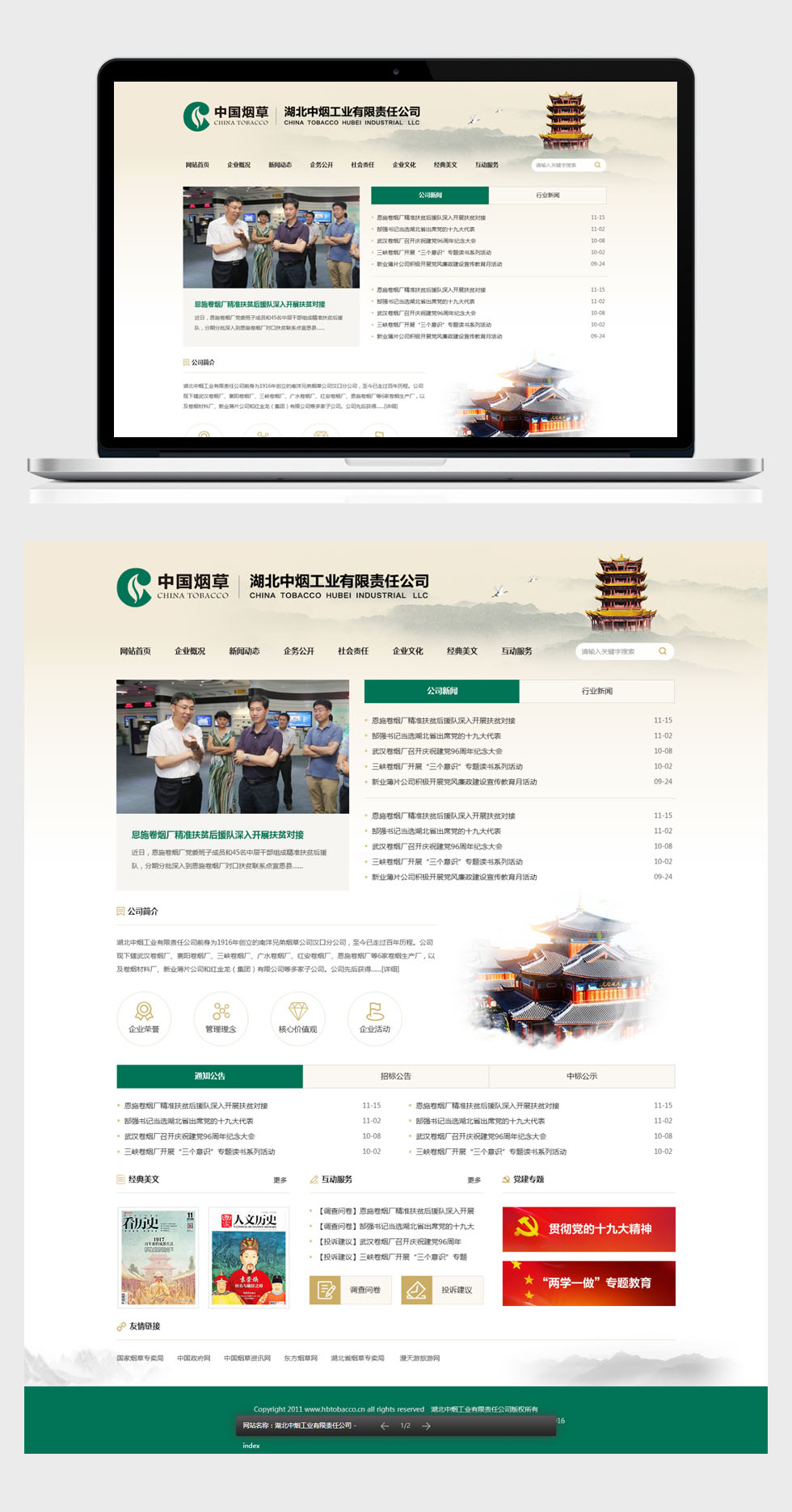 開(kāi)云體彩(中國(guó))科技有限公司